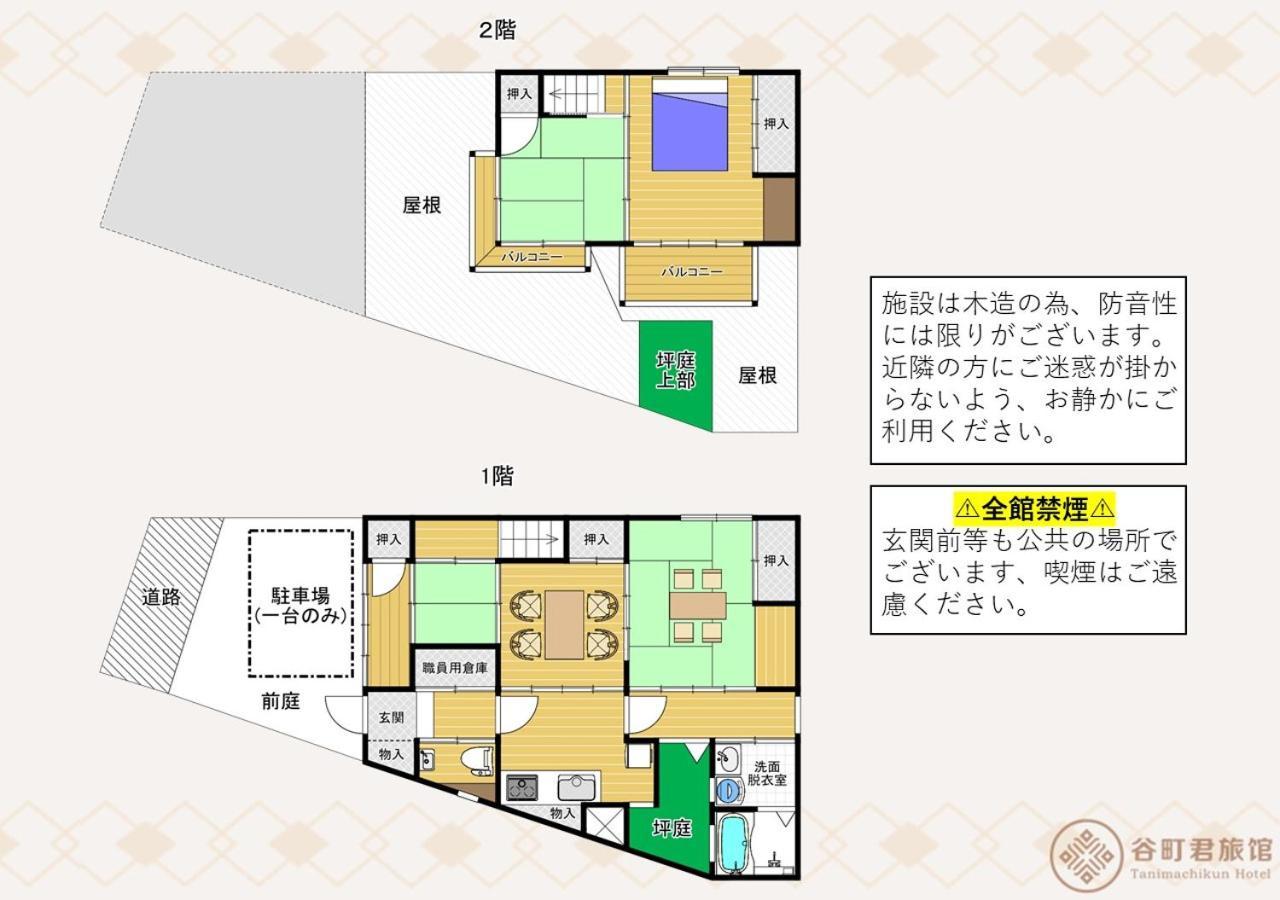 谷町君 山科家 駅より30メートル Quioto Exterior foto